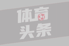 英超-曼联客场1-3布伦特福德 舍什科处子球B费失点